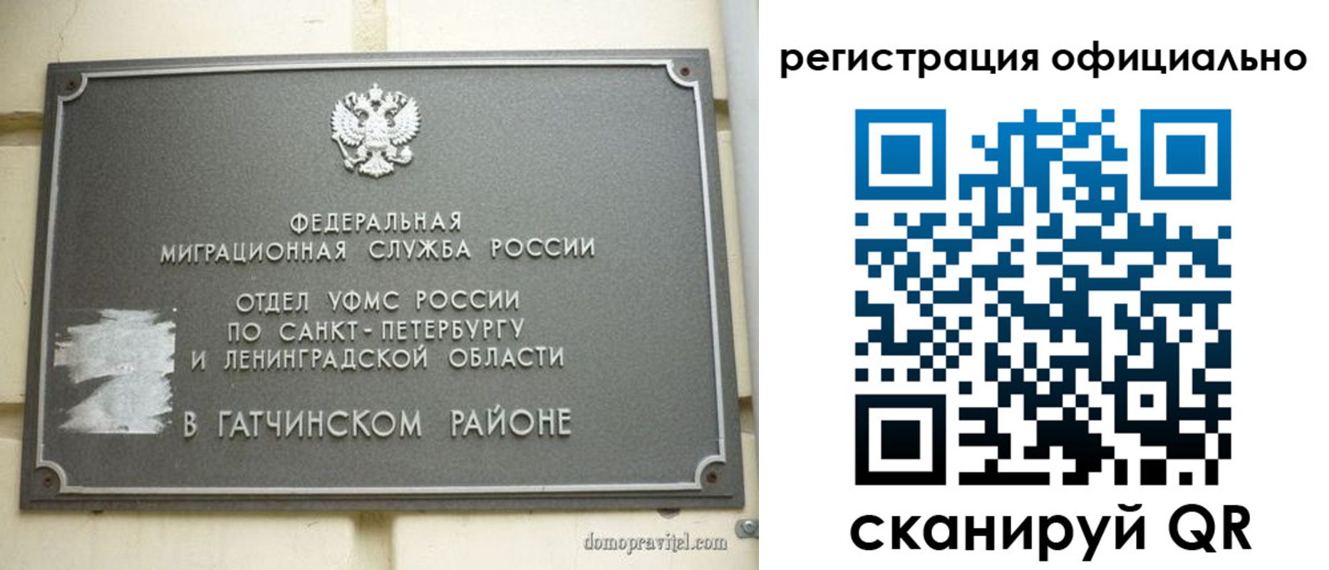 временная регистрация госуслуги в Новоалтайске