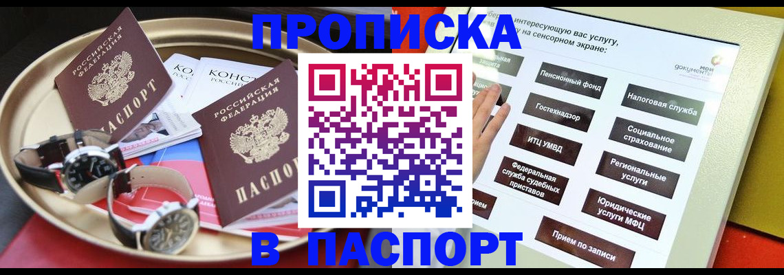 регистрация для школы в Новоалтайске