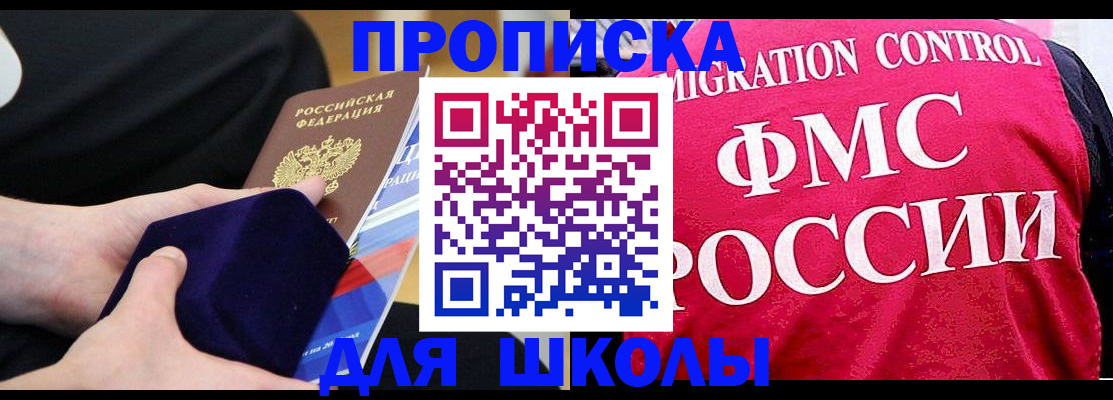 прописка от собственника в Новоалтайске