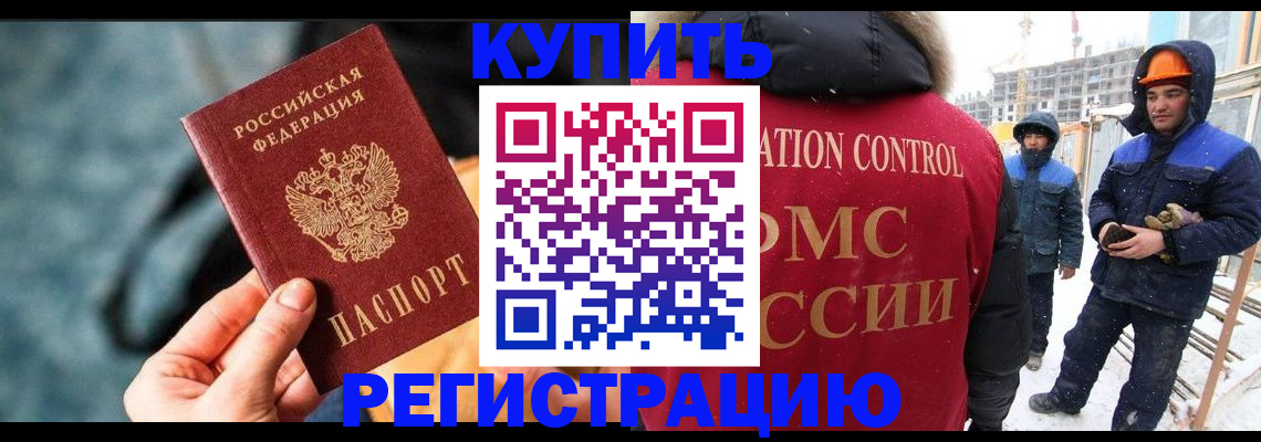 где прописаться в Новоалтайске