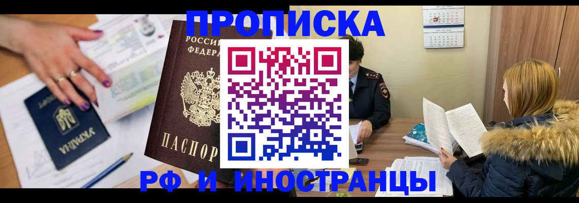 регистрация для школы в Новоалтайске