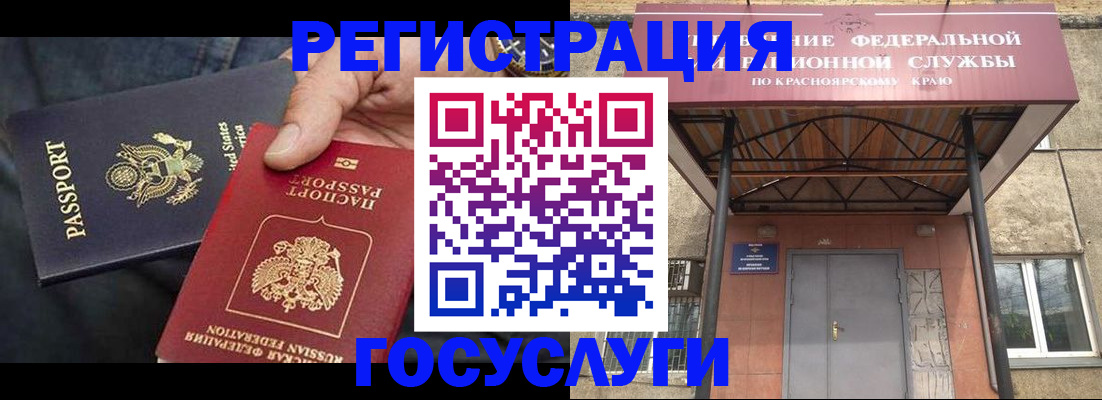 прописка для работы в Новоалтайске